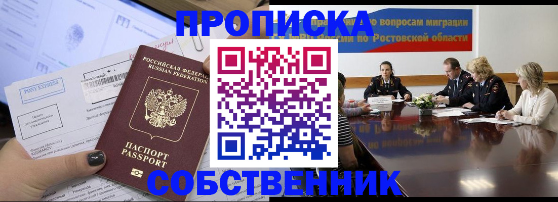 временная регистрация для всех в Набережных Челнах