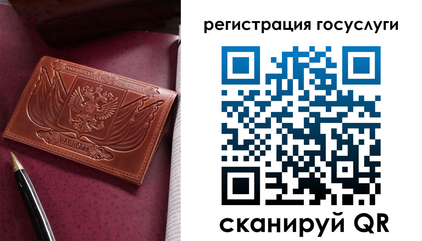 временная регистрация госуслуги в Набережных Челнах