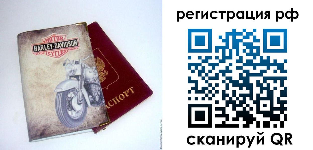 прописка от собственника в Набережных Челнах