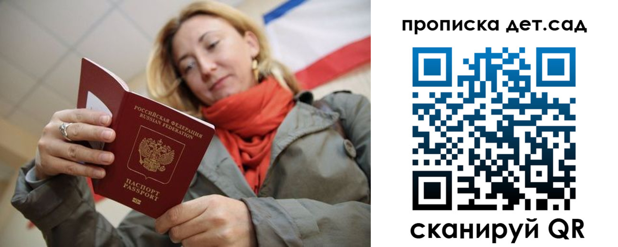 прописка гарантия в Набережных Челнах