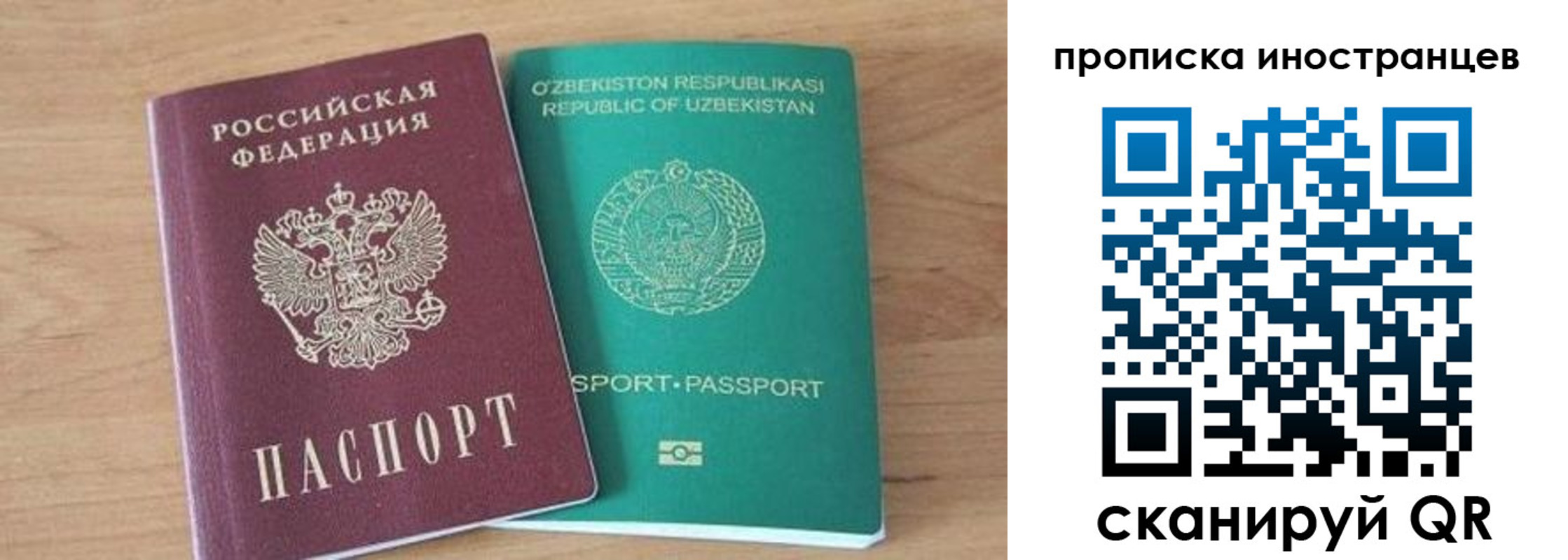 прописка от собственника в Набережных Челнах