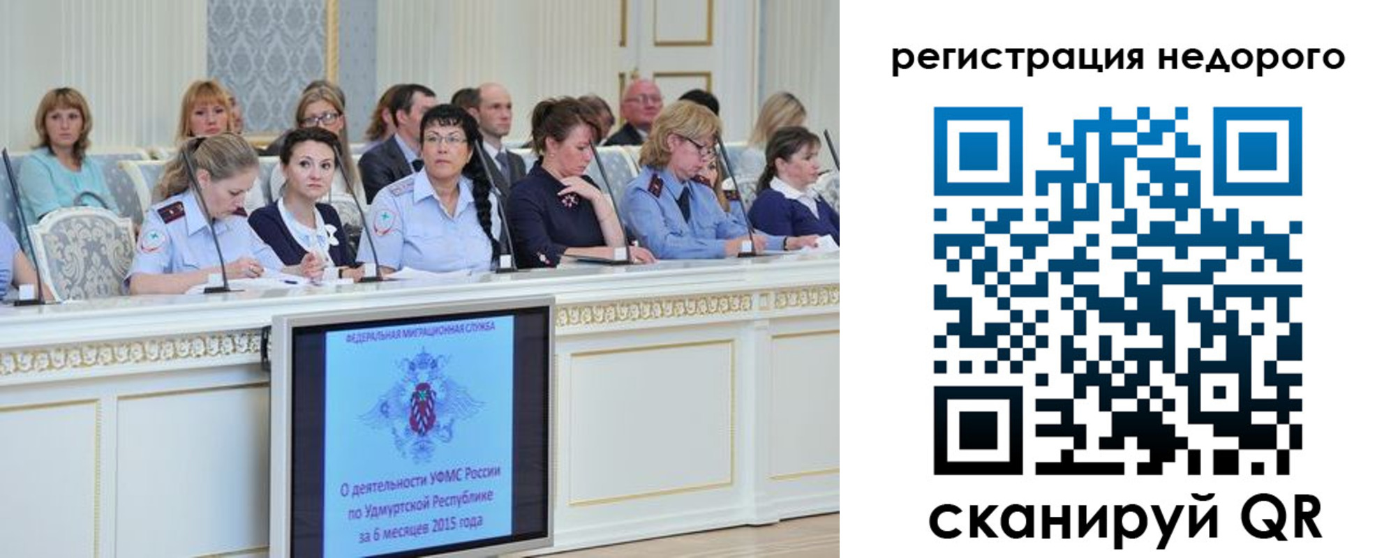 прописка регистрация в Набережных Челнах