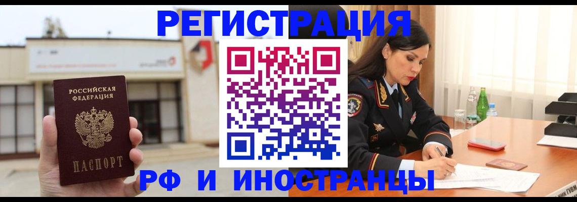 временная регистрация госуслуги в Набережных Челнах