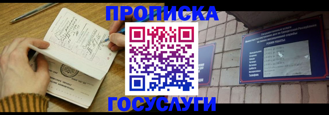 прописка иностранных граждан в Набережных Челнах