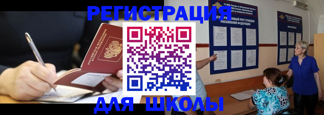прописка для военкомата в Набережных Челнах