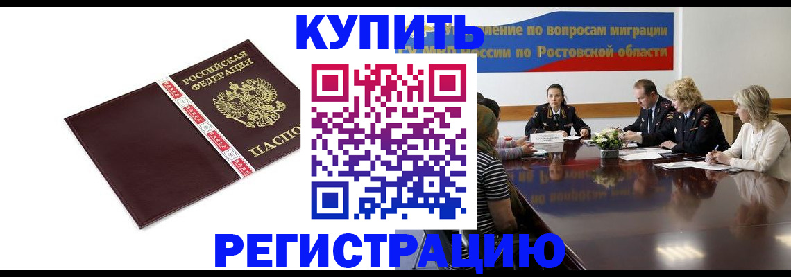 прописка 2025 в Набережных Челнах