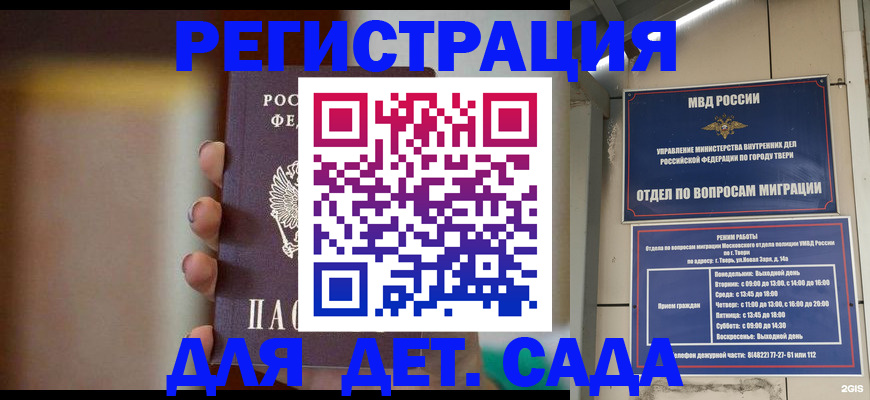 временная регистрация собственник в Набережных Челнах