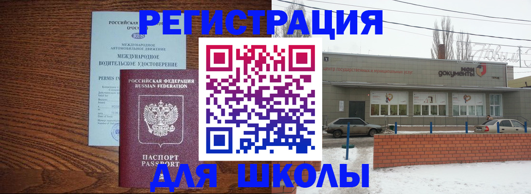 прописка в Набережных Челнах